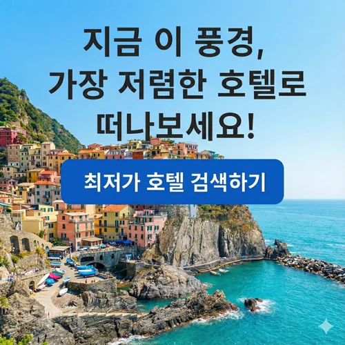 유럽남부여행